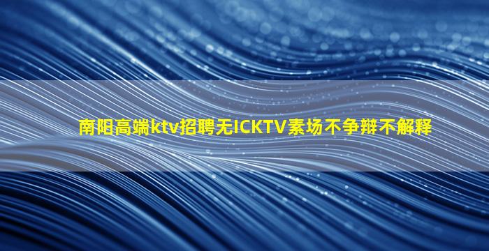 江苏夜总会招聘