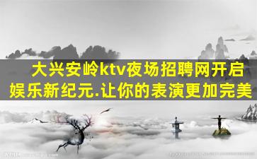河南夜总会招聘