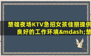 乌海酒吧招聘